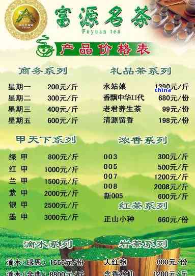 最新贵阳富硒茶的价格(贵阳茶最新价格富硒多少)-硒宝网