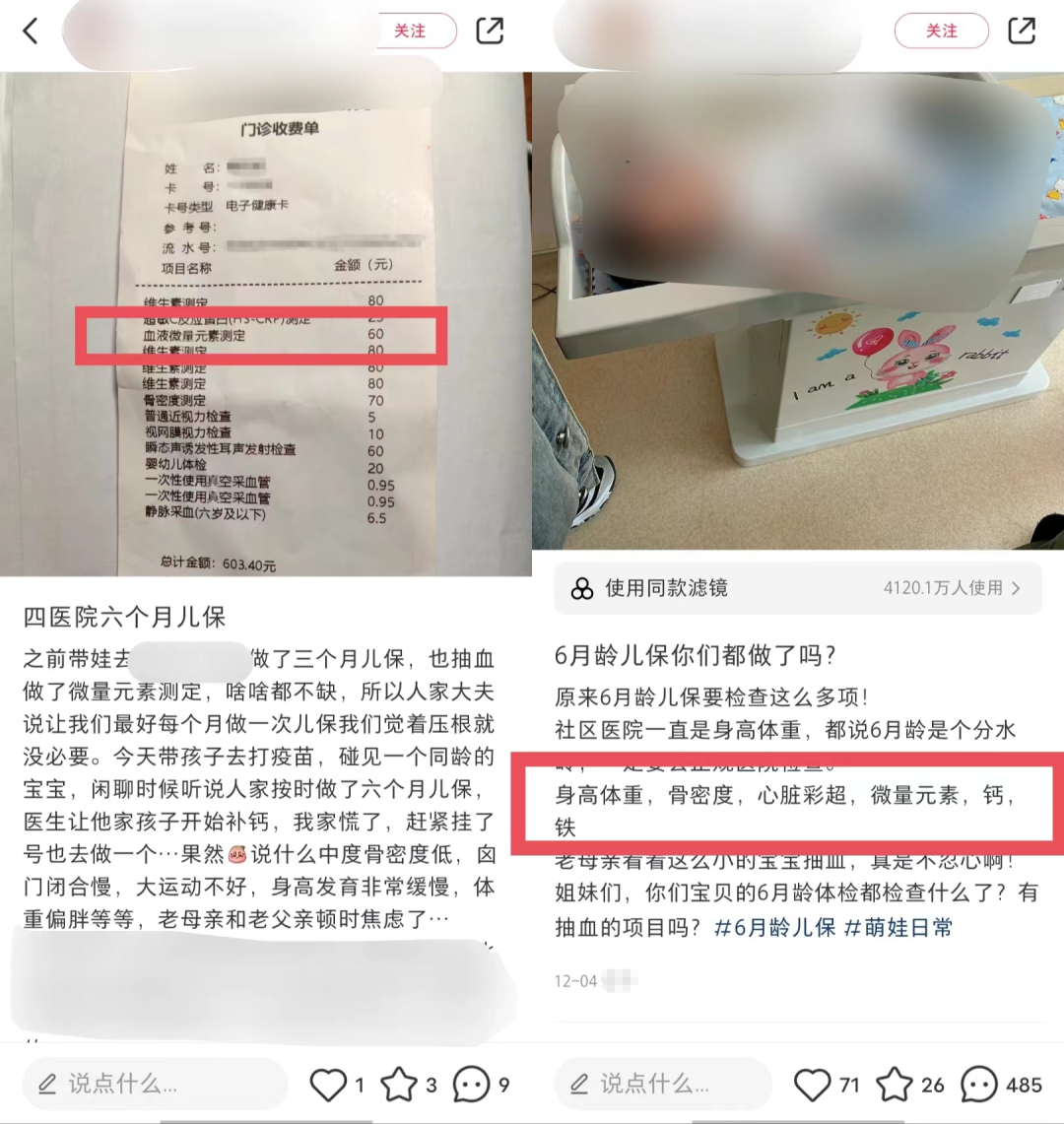 检查微量元素多少钱（微量元素检查一下）-硒宝网