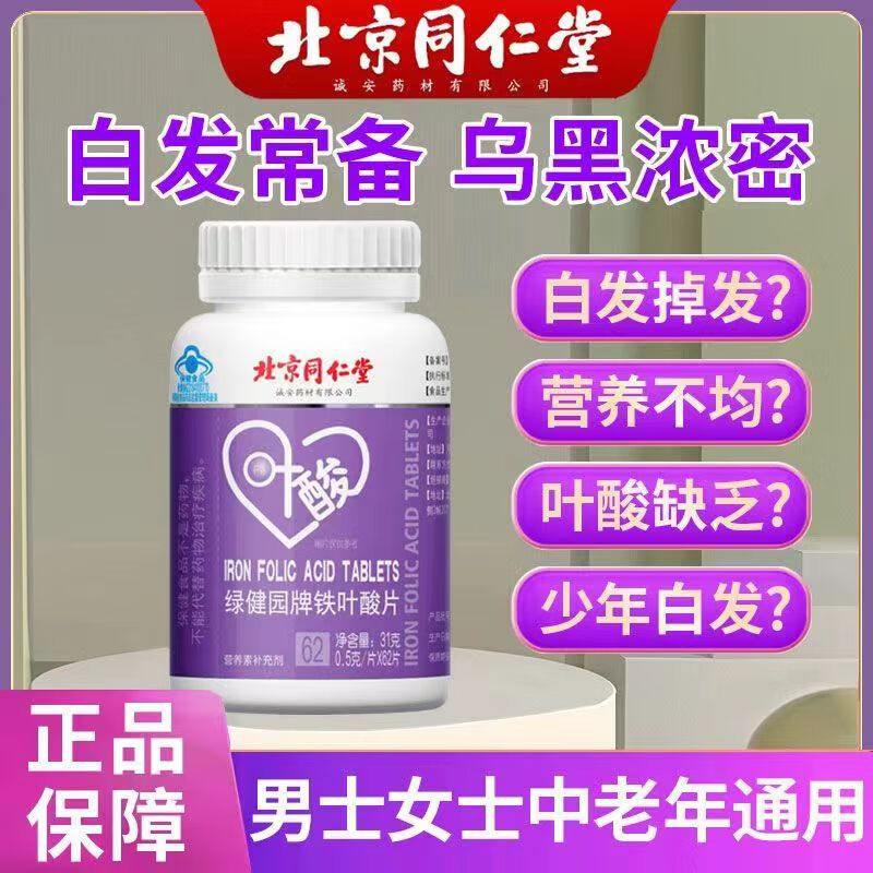 补铁药(什么药补铁)-硒宝网