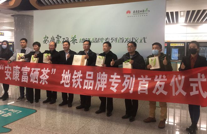 中国陕西富硒茶排行榜(陕西富硒茶的功效与作用)-硒宝网