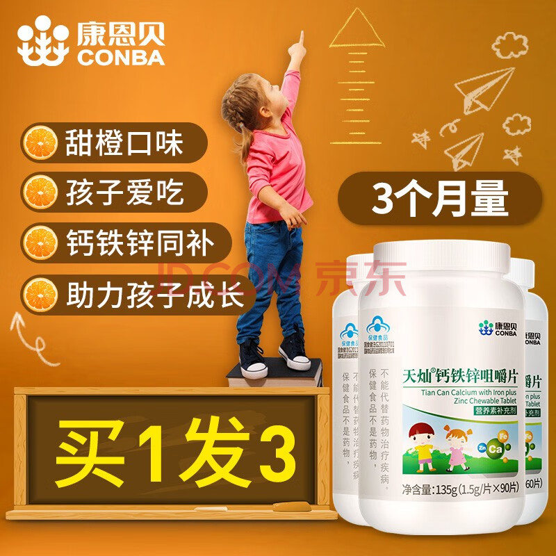 小孩补钙哪种好(孩子补钙那个好)-硒宝网