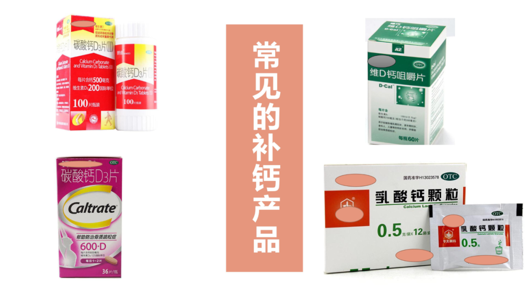 老年人补钙药品（药品补钙老年人可以用吗）-硒宝网