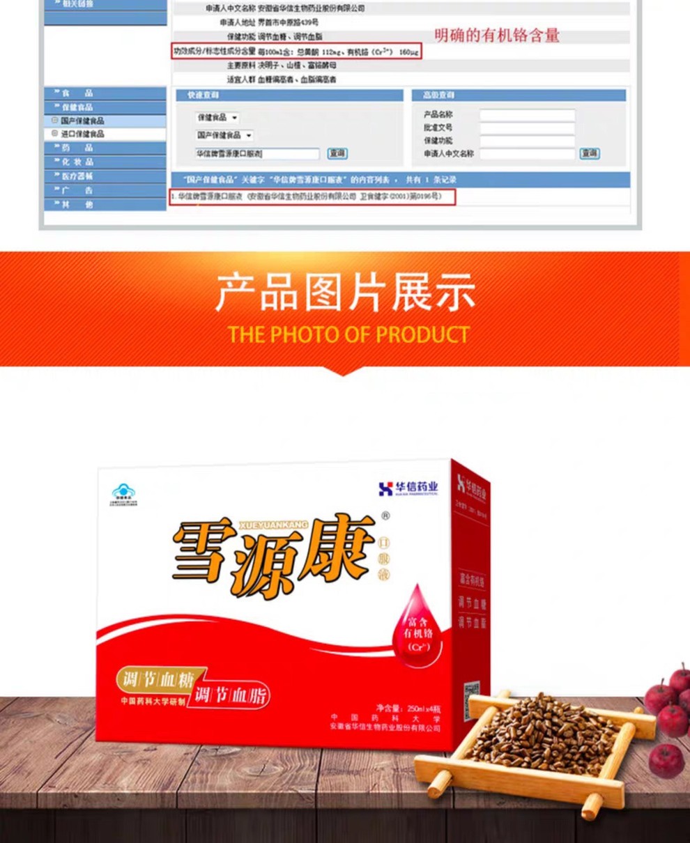 高血糖可以喝富硒茶吗(血糖高可以喝富硒康吗)-硒宝网