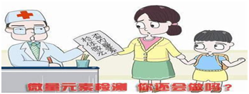 宝宝微量元素检查多少钱(微量元素检查多少钱宝宝)-硒宝网