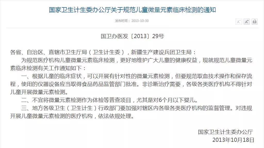 如何检查微量元素(微量元素检查有哪些项目)-硒宝网