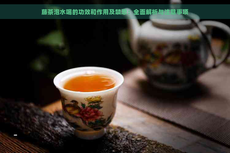 富硒藤茶适合哪些人喝（喝适合富硒人藤茶的好处）-硒宝网