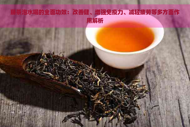 富硒藤茶适合哪些人喝（喝适合富硒人藤茶的好处）-硒宝网