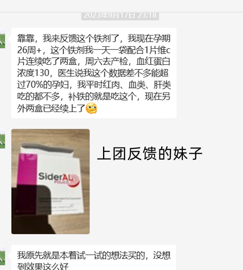 孕妇补铁哪个牌子好(那种补铁的牌子比较好孕妇)-硒宝网