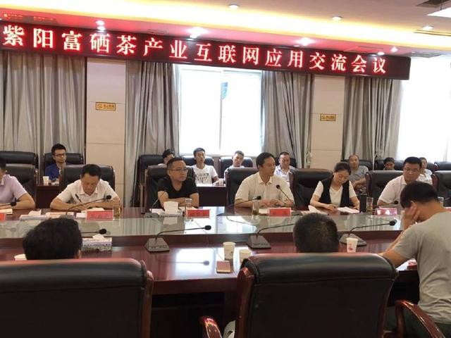 紫阳县是富硒茶的什么（紫阳富硒茶厂）-硒宝网