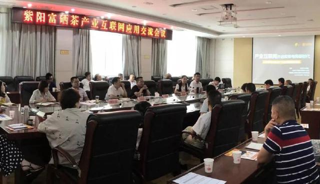 紫阳县是富硒茶的什么（紫阳富硒茶厂）-硒宝网