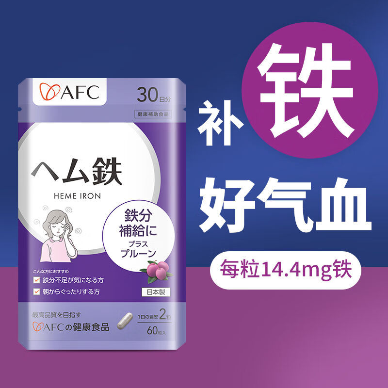 补铁片用什么牌子好(牌子补铁片好用不)-硒宝网