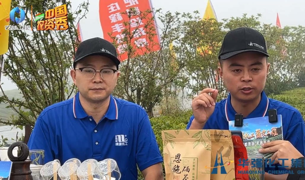 恩施富硒茶的市场价格(恩施富硒茶市场定位分析)-硒宝网