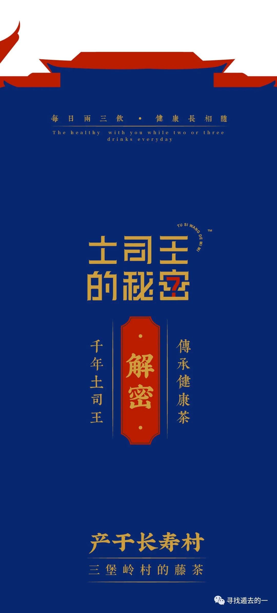 富硒藤茶排毒作用功效(富硒藤茶的作用)-硒宝网