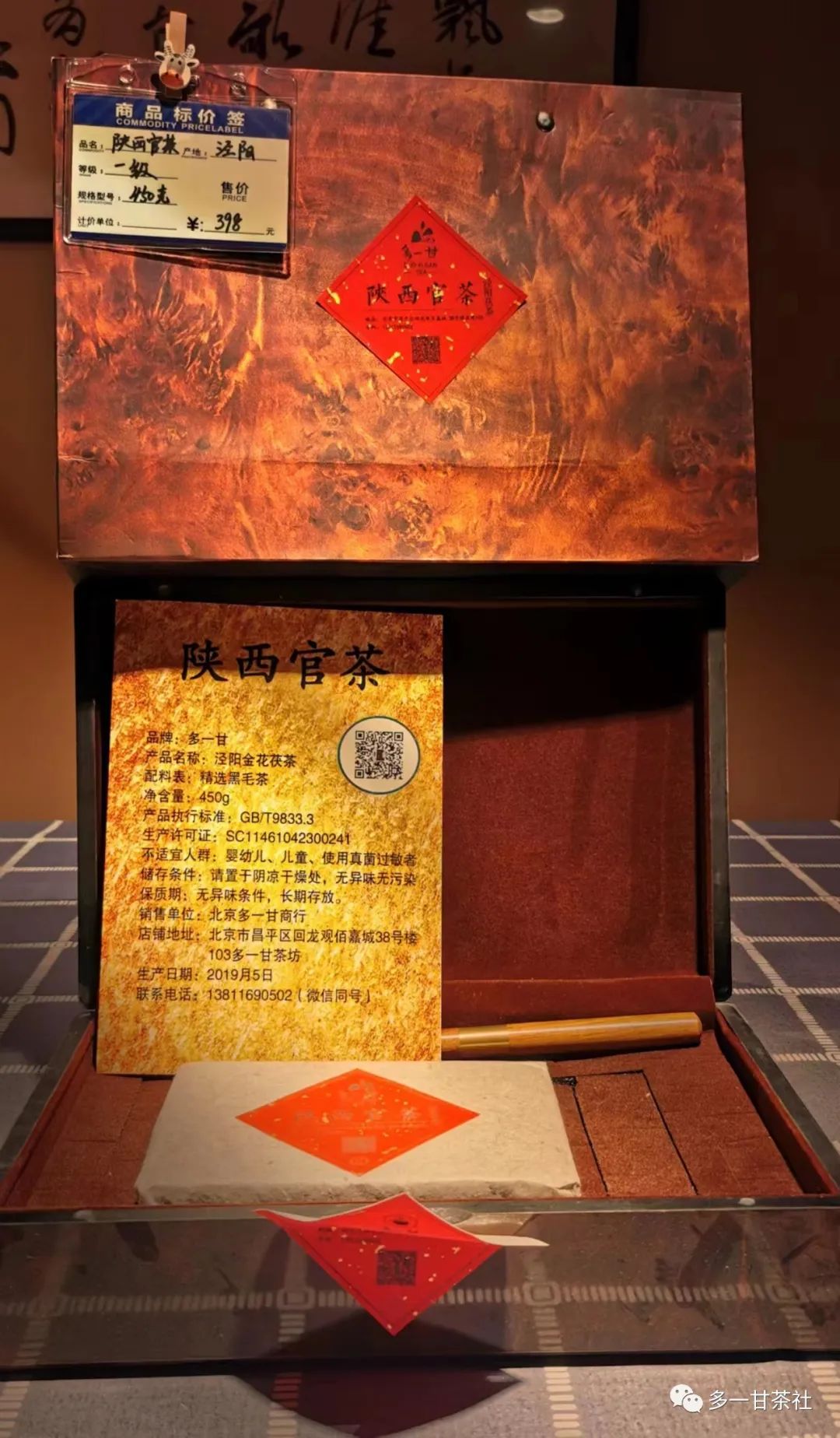 有真正的富硒普洱茶吗(富硒普洱茶好处)-硒宝网