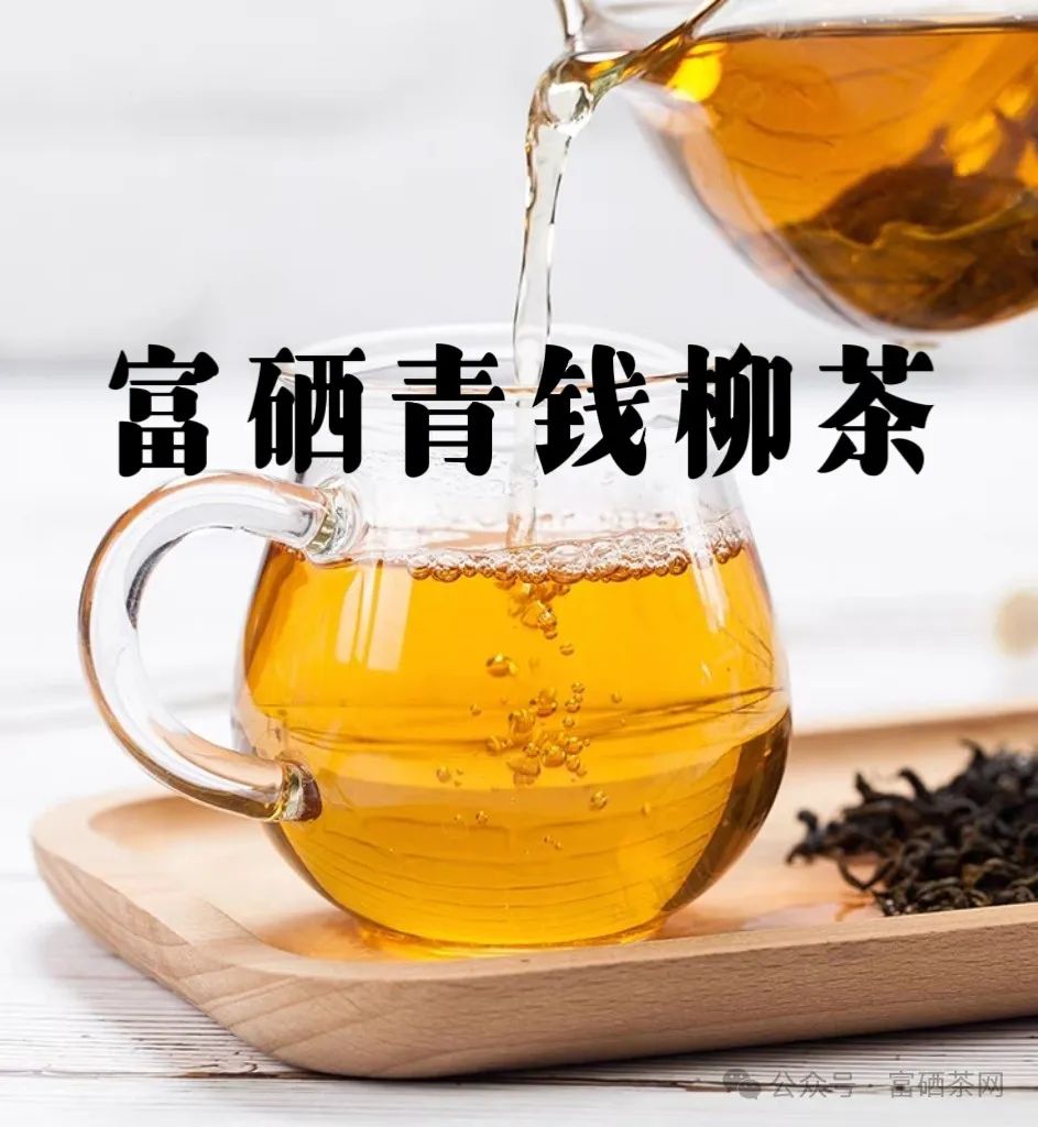 有真正的富硒普洱茶吗(茶普洱富硒有什么作用)-硒宝网