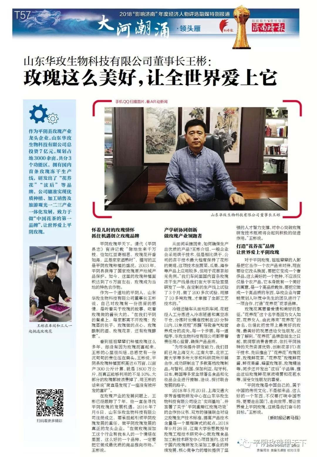 芳蕾富硒玫瑰茶多少钱(玫瑰花蕾茶的市场价格)-硒宝网