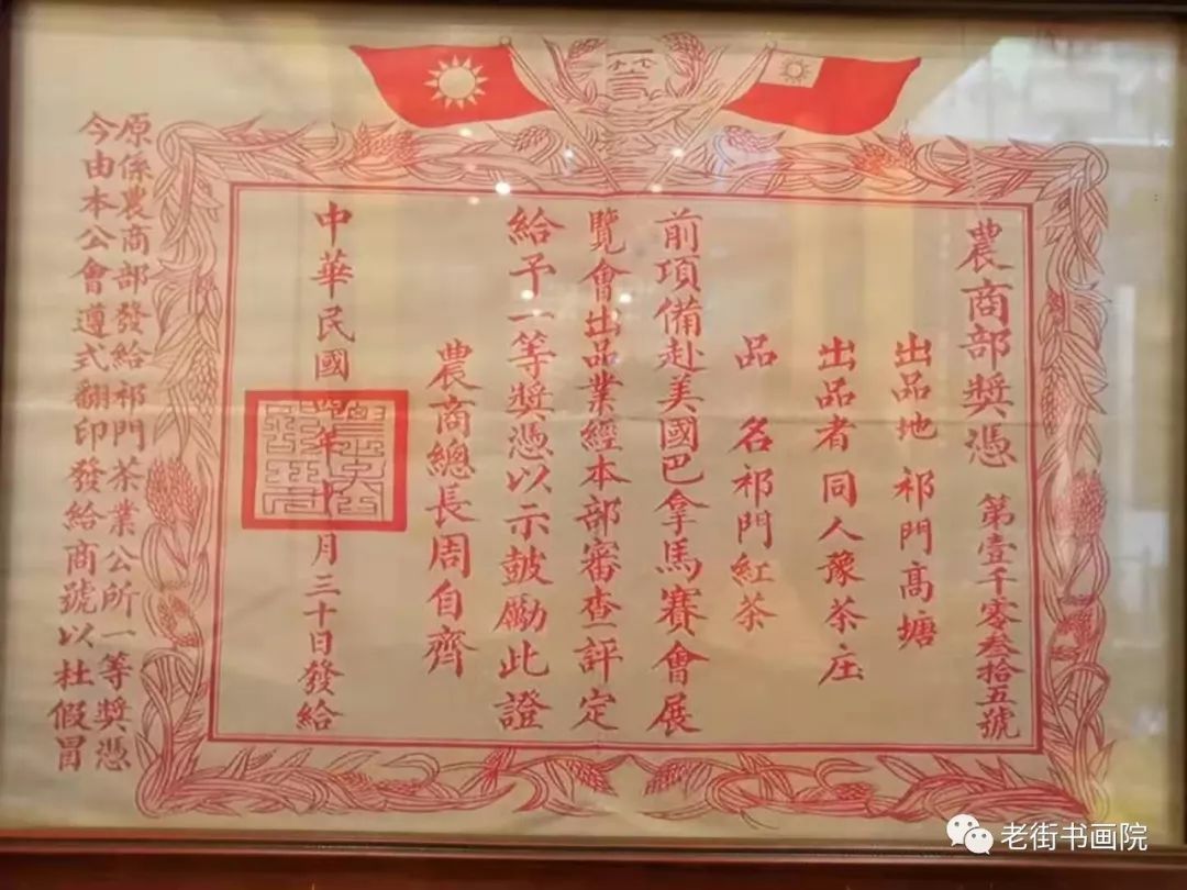 仙寓山富硒茶是红茶吗(富硒红茶产自哪儿)-硒宝网