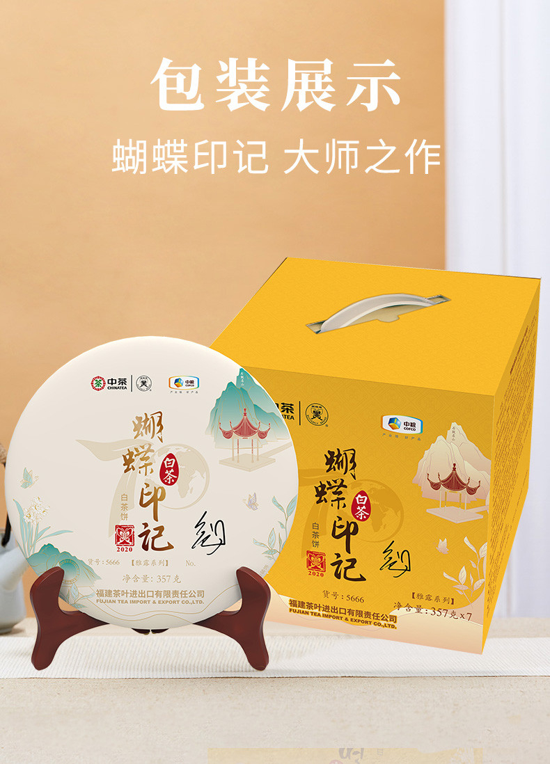 白河县有富硒茶吗价格(富硒白茶产地)-硒宝网