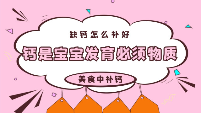 小孩几岁开始补钙最好（小娃儿补钙）-硒宝网