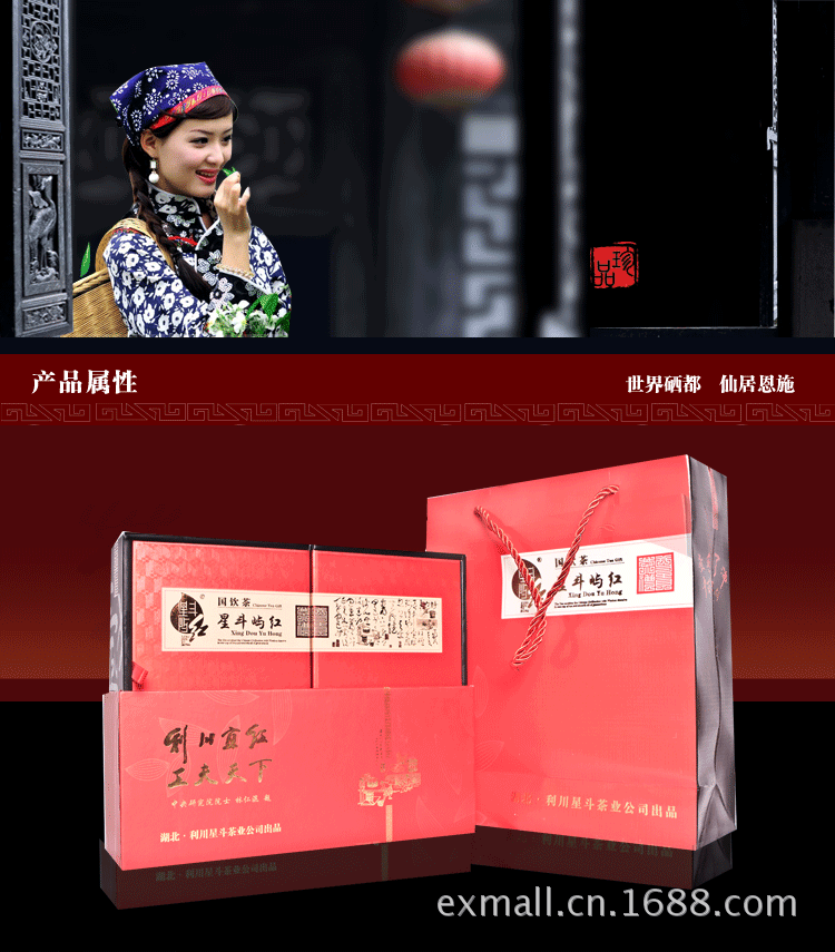 万源富硒茶有几种包装（万源富硒茶叶）-硒宝网