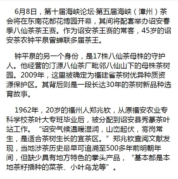 什么是八仙茶富硒元素（八仙茶叶）-硒宝网