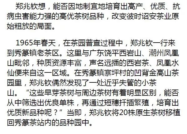 什么是八仙茶富硒元素（八仙茶叶）-硒宝网