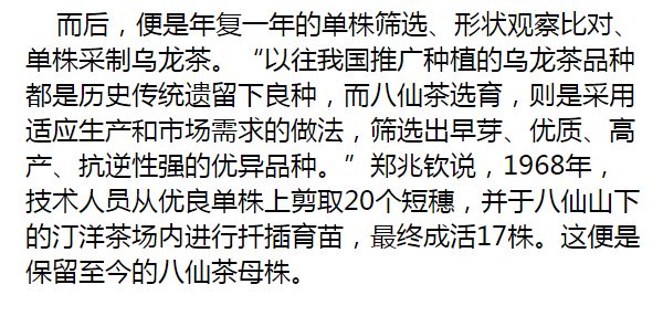 什么是八仙茶富硒元素（八仙茶叶）-硒宝网