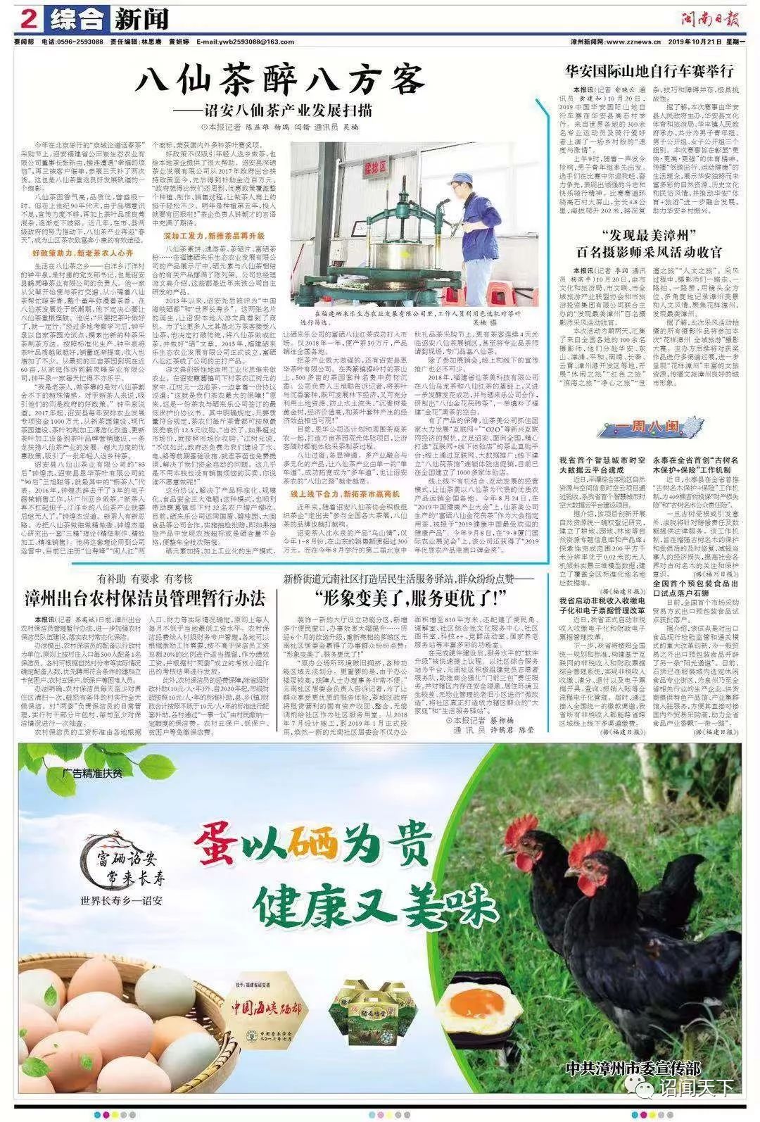 什么是八仙茶富硒元素(富硒八仙茶介绍)-硒宝网