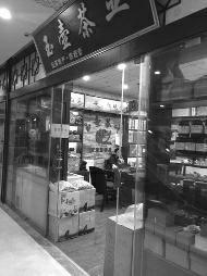 富硒茶有用吗能减肥吗(硒对减肥的作用)-硒宝网