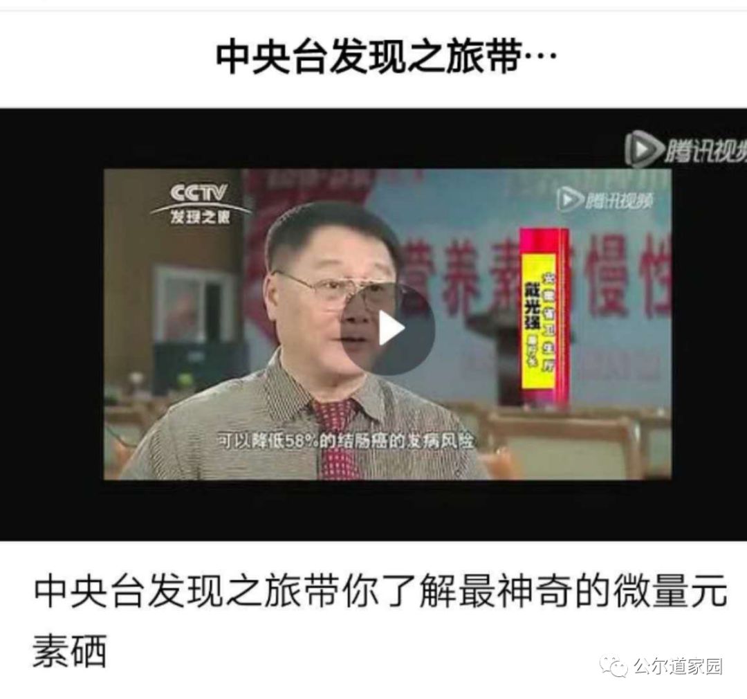 富硒藤茶广告词是什么(富硒藤茶的作用和功效)-硒宝网