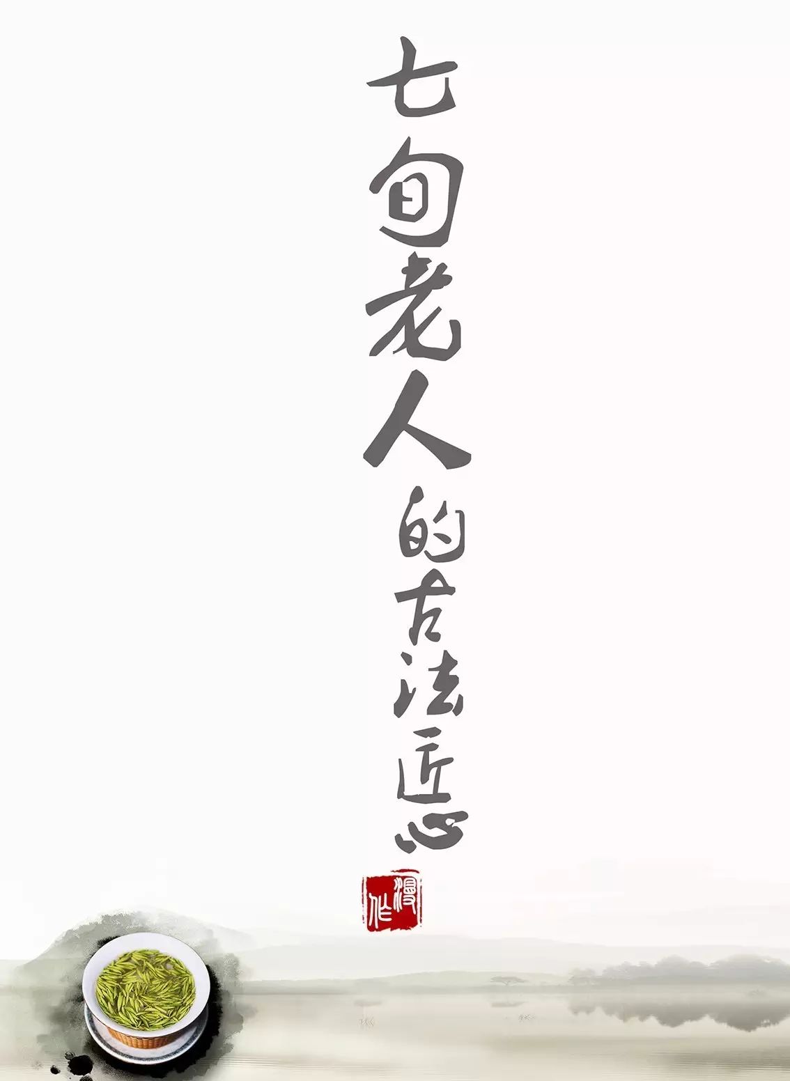 九龙饮苗家富硒茶价格(九龙茶源)-硒宝网