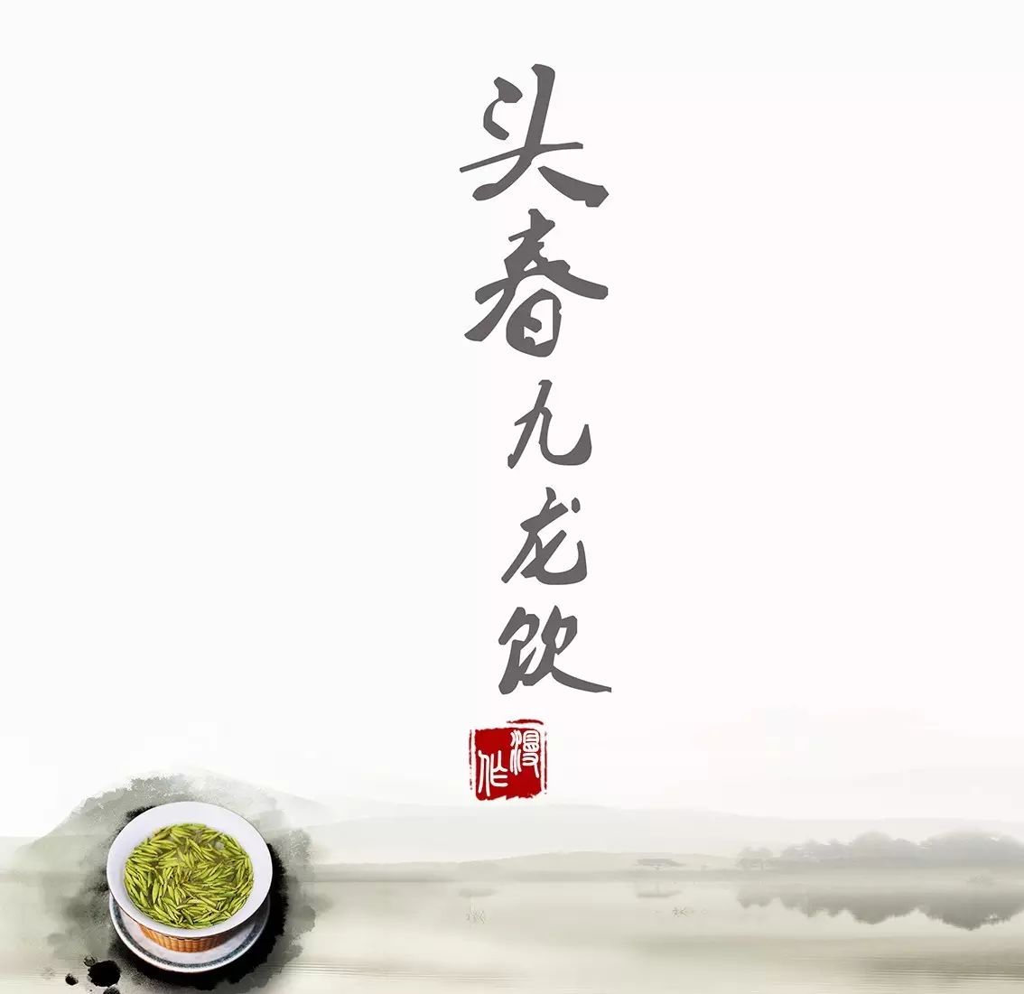 九龙饮苗家富硒茶价格(九龙茶源)-硒宝网