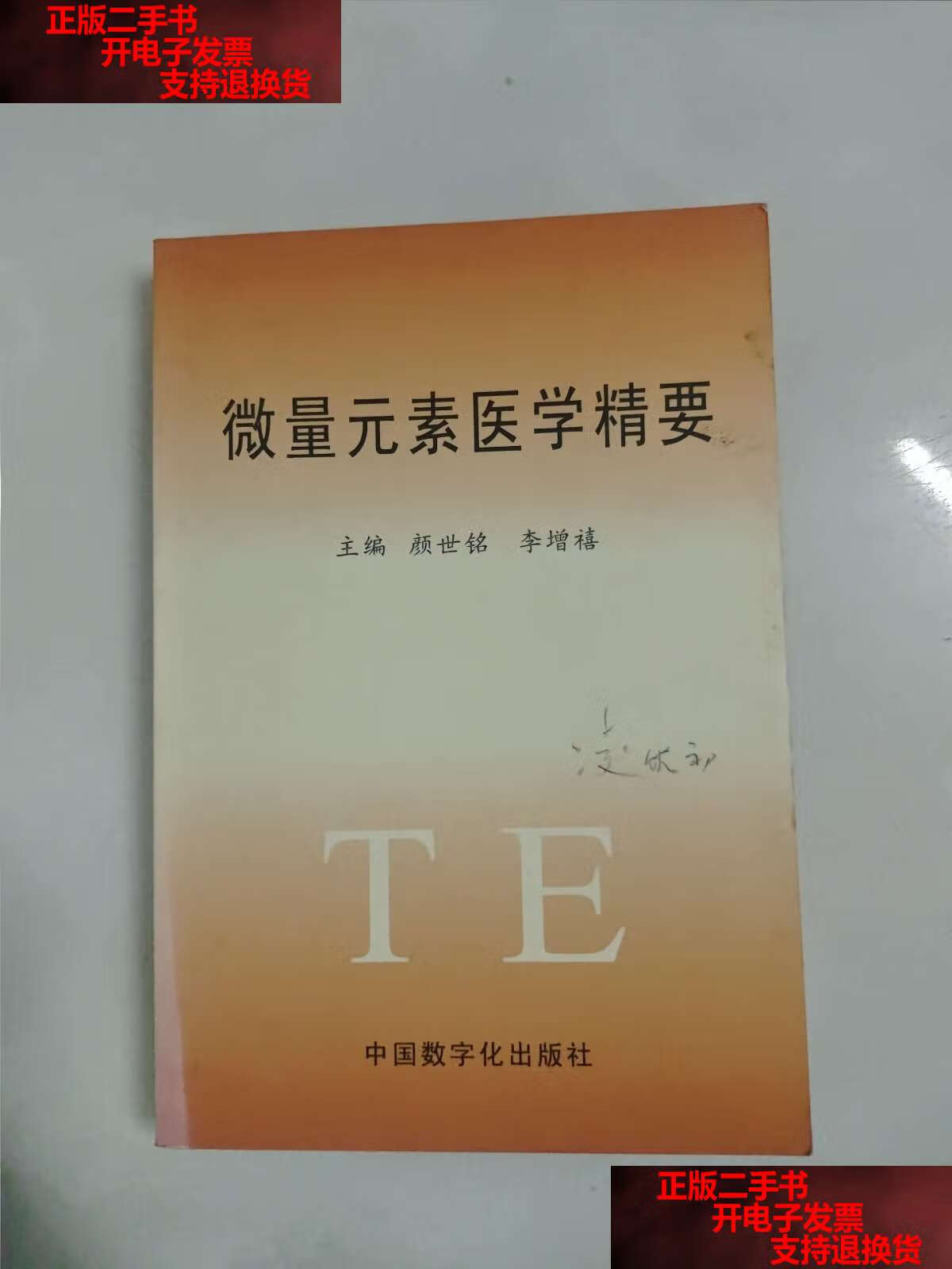 孩子查微量元素多少钱（查微量元素钱孩子能查到吗）-硒宝网