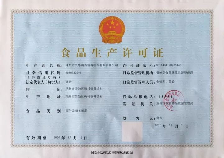 霄坑富硒茶大叶马兰枝(霄坑富硒野生茶)-硒宝网