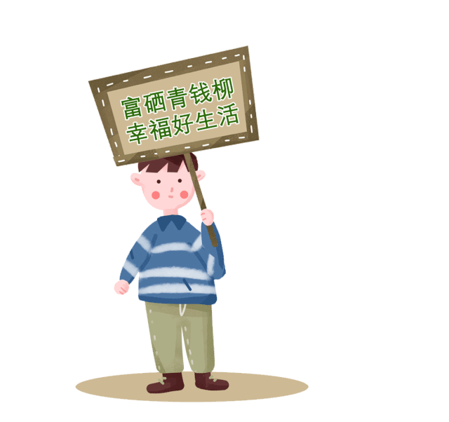 思慧益臣富硒青钱柳茶（思慧益臣富硒青钱柳茶）-硒宝网