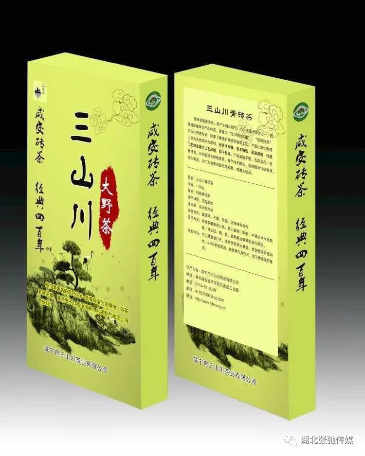 富硒清明茶多少钱一袋（富硒茶叶）-硒宝网