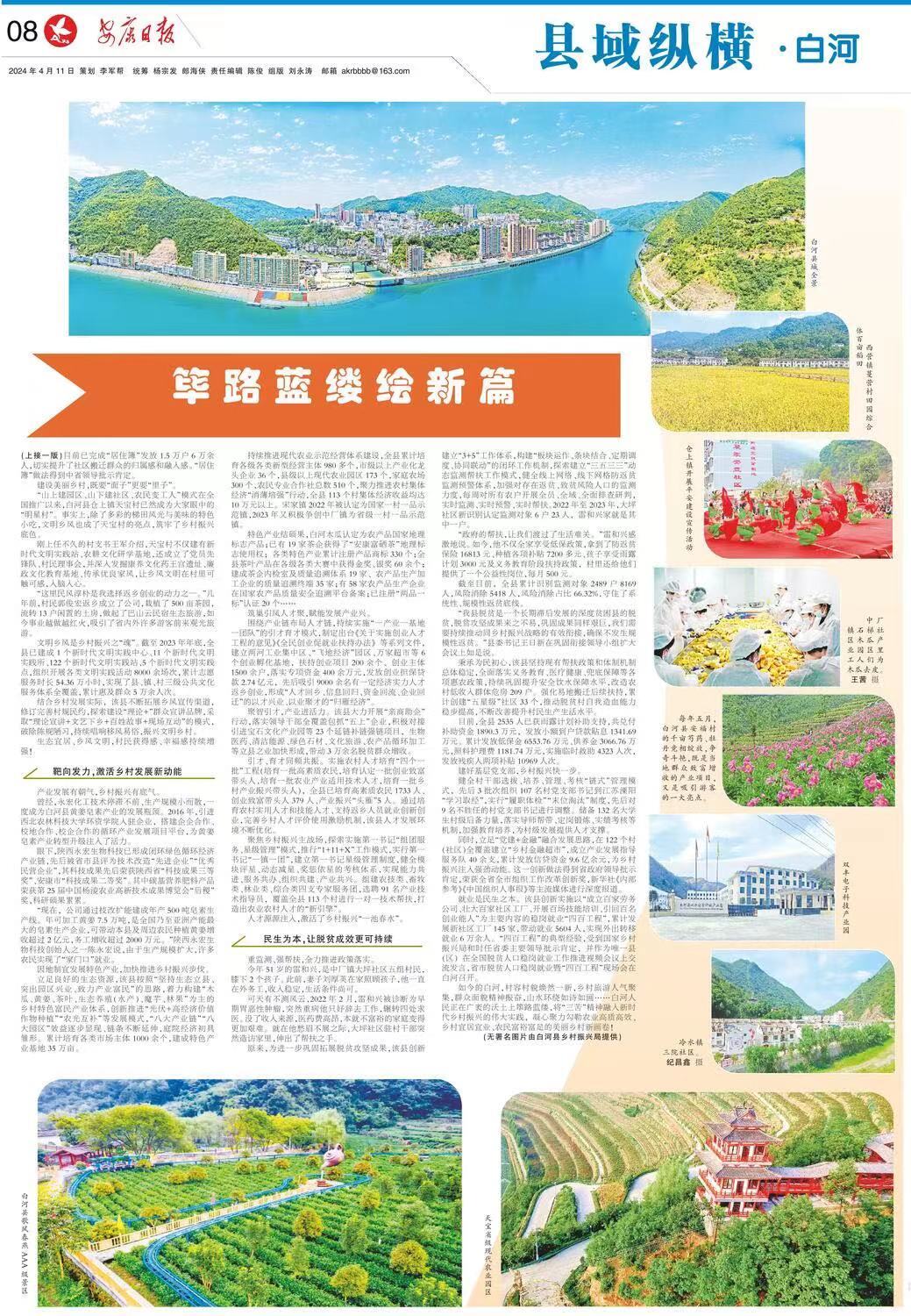 安康富硒茶百企进万家(陕西省安康市安家坪富硒茶)-硒宝网