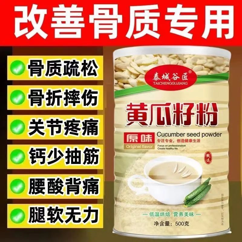 黄瓜粉补钙吗（黄瓜粉补钙效果好不好）-硒宝网