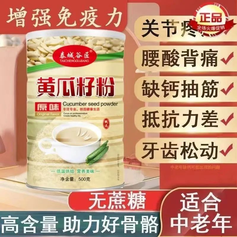 黄瓜粉补钙吗（黄瓜粉补钙效果好不好）-硒宝网