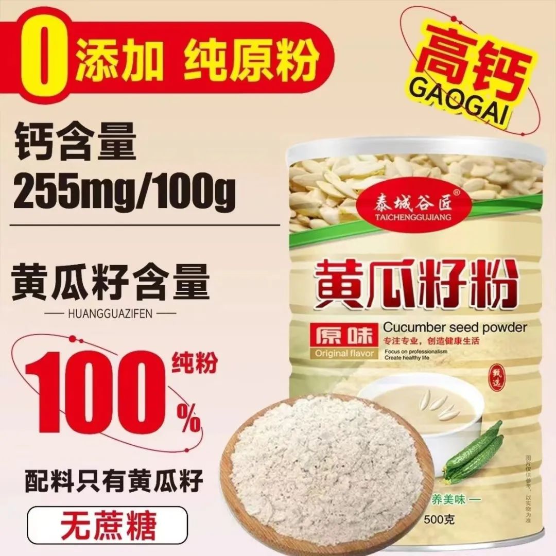 黄瓜粉补钙吗（黄瓜粉补钙效果好不好）-硒宝网