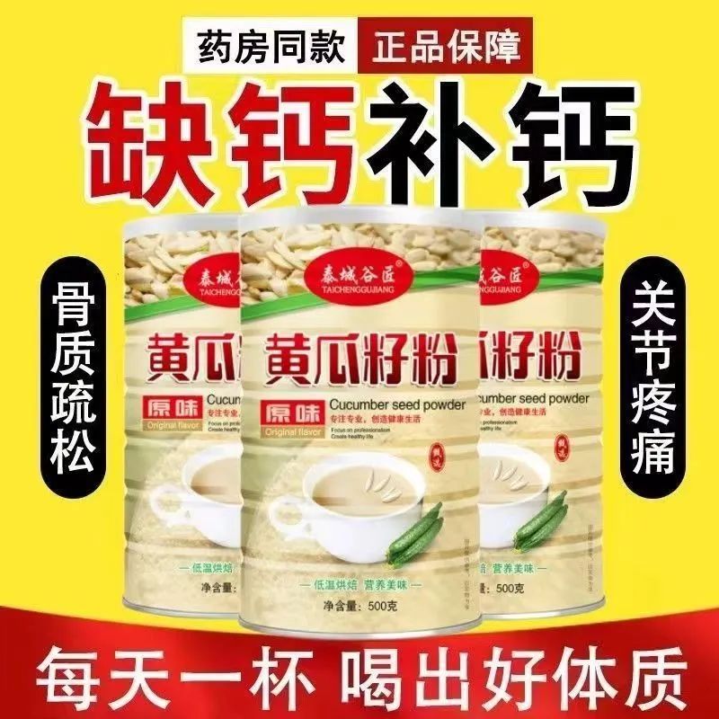 黄瓜粉补钙吗（黄瓜粉补钙效果好不好）-硒宝网