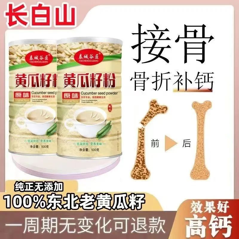 黄瓜粉补钙吗（黄瓜粉补钙效果好不好）-硒宝网