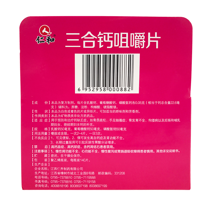 吃啥最补钙（补钙吃哪种钙片好）-硒宝网