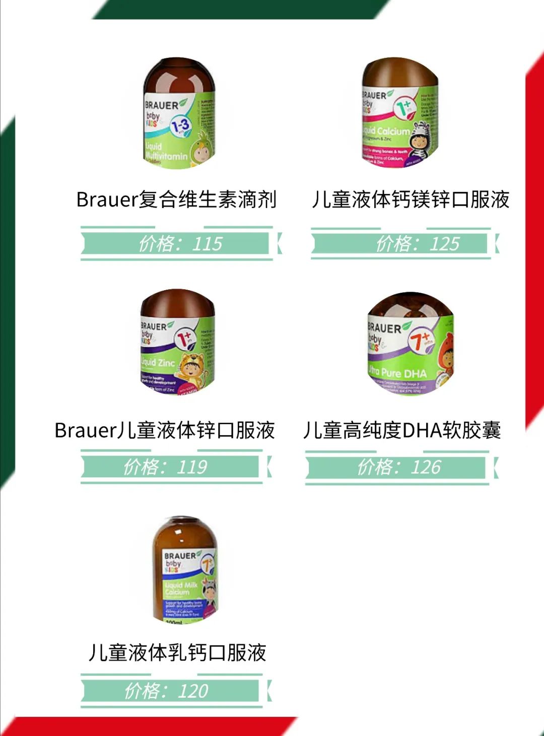 婴幼儿补锌哪个牌子好（婴儿补锌最好的品牌）-硒宝网