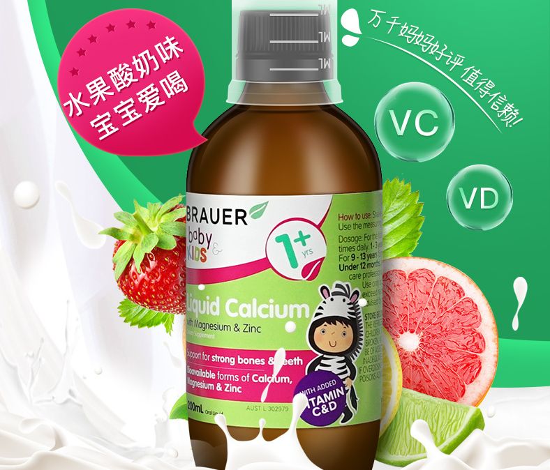 婴幼儿补锌哪个牌子好（婴儿补锌最好的品牌）-硒宝网