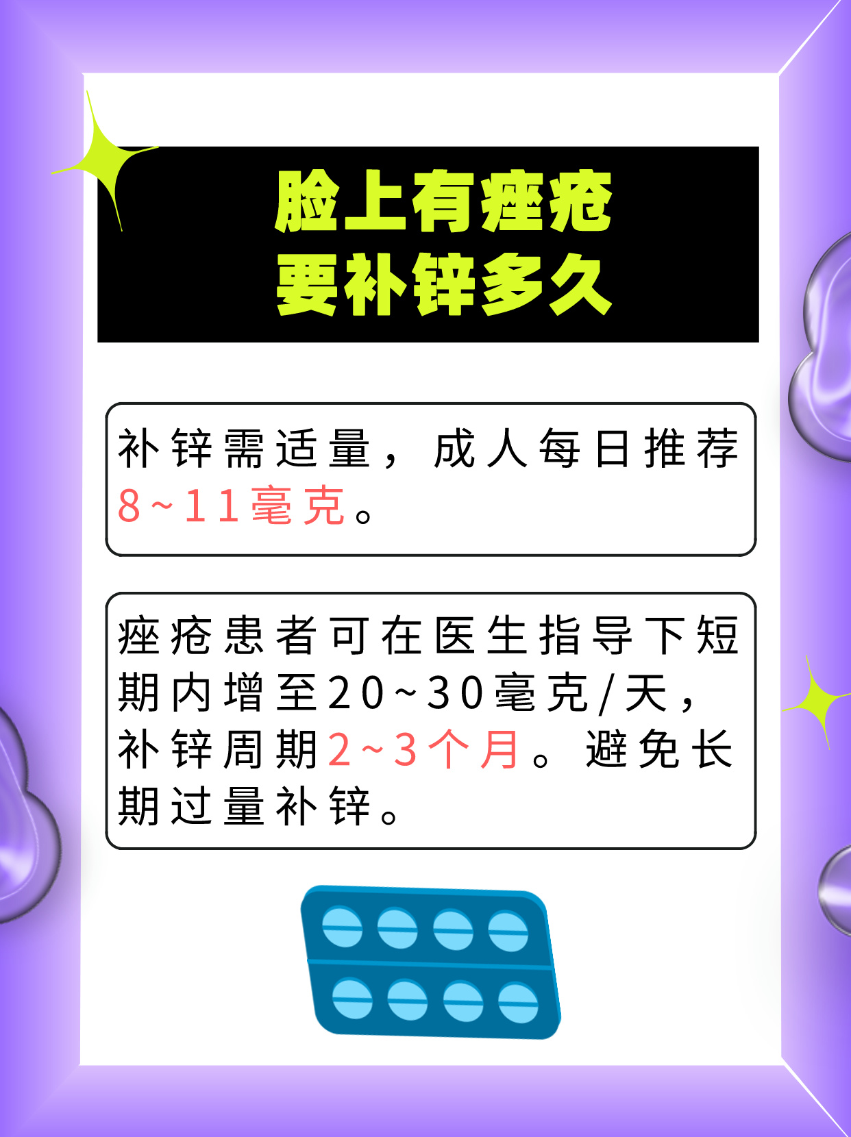 补锌有什么好处(补锌的有什么)-硒宝网