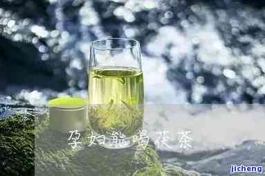 怀孕期间能喝富硒茶吗（孕妇可以喝含硒矿泉水吗）-硒宝网