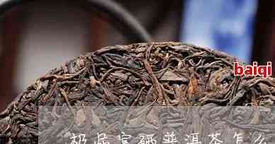 每天一杯富硒茶的好处(长期喝富硒茶)-硒宝网