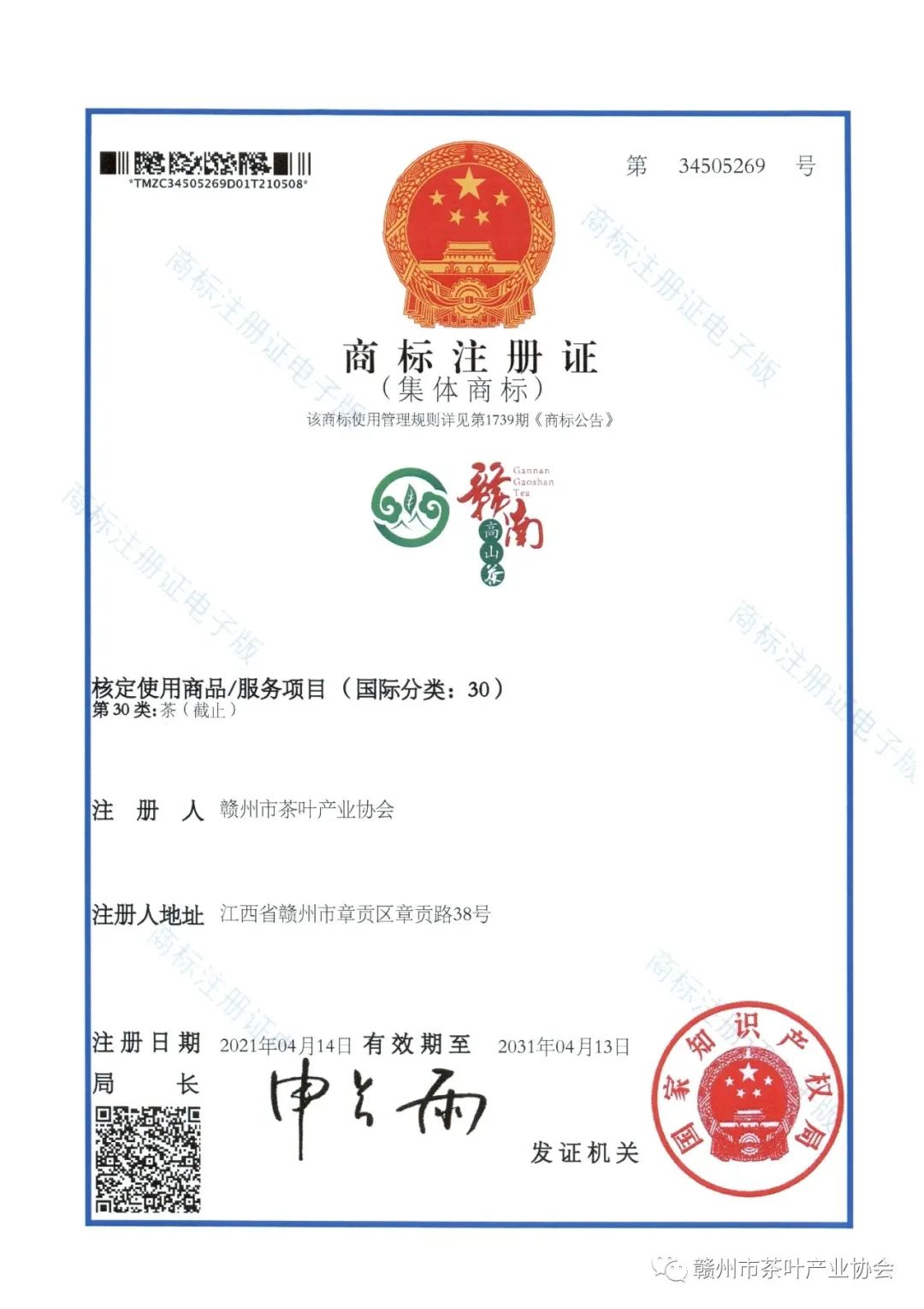 野生富硒茶多少钱一盒（野生富硒茶怎么卖）-硒宝网