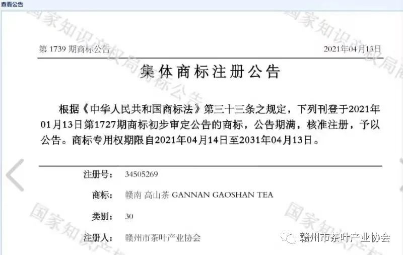 野生富硒茶多少钱一盒（野生富硒茶怎么卖）-硒宝网